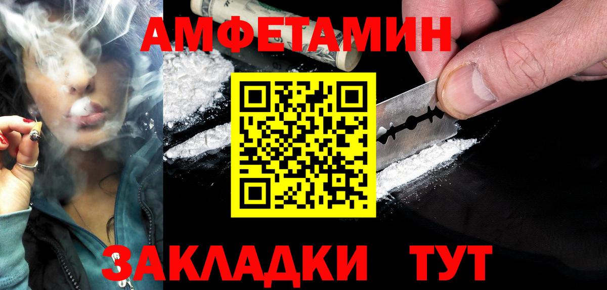 Тихвин  АМФЕТАМИН  Вход с VPN  АМФЕТАМИН VHQ 