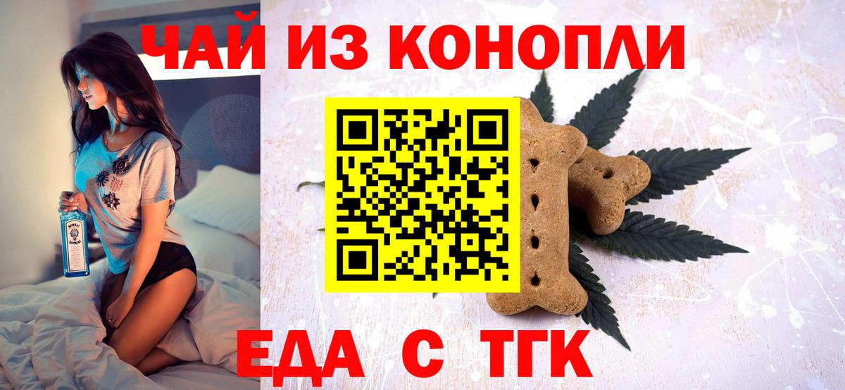 Тихвин  Еда ТГК конопля  Вход с VPN 