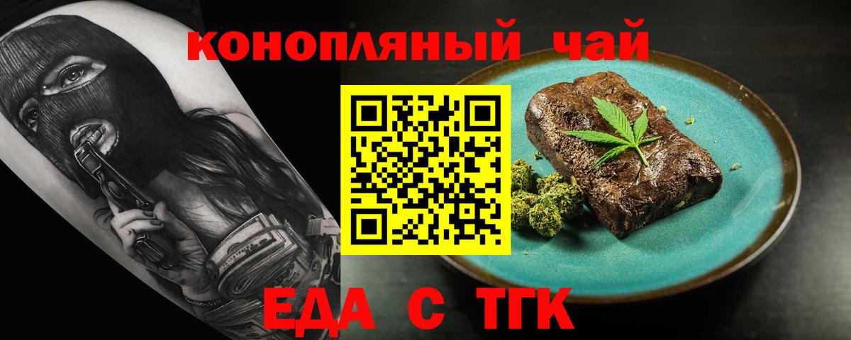 Печенье с ТГК марихуана Тихвин