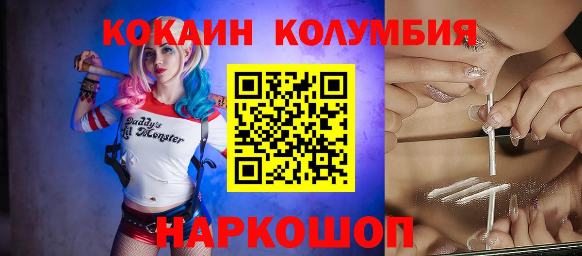 Кокаин 97%  Кокаин Fish Scale  Тихвин  Вход с VPN 