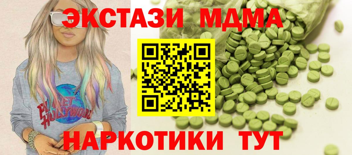 Экстази 250 мг Тихвин