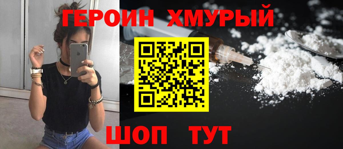 Тихвин  ГЕРОИН VHQ  Вход с VPN 
