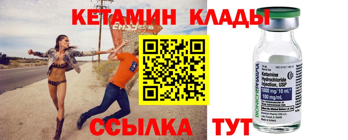 Тихвин  Кетамин ketamine  Вход с VPN 
