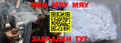 мефедрон мука Наро-Фоминск