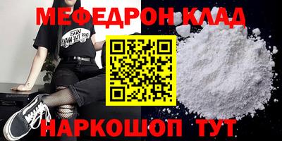 мефедрон мука Наро-Фоминск