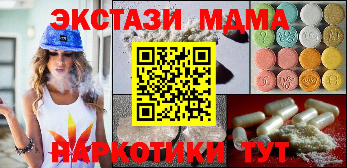 МДМА VHQ  Вход с VPN  МДМА  MDMA кристаллы  Тихвин 