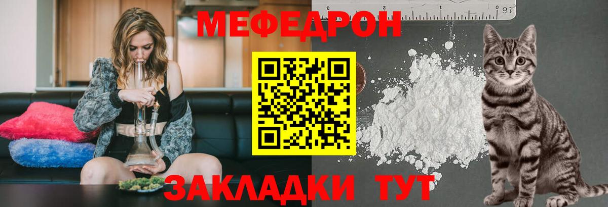 Меф Тихвин